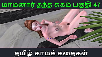 Tamil Audio Sex Story - Tamil Kama Kathai - Maamanaar Thantha Sugam Part - 47 free video