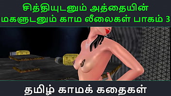 Tamil Audio Sex Story - Tamil Kama Kathai - Chithiyudaum Athaiyin Makaludanum Kama Leelaikal Part - 3 free video