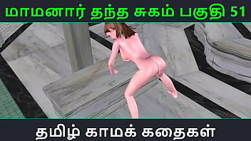 Tamil Audio Sex Story - Tamil Kama Kathai - Maamanaar Thantha Sugam Part - 51 free video