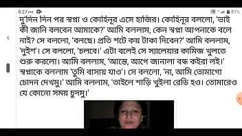 কারেন্টের সাইড কানেকশন নিতে স্বপ্না ভাবী ও তার বান্ধবী চোদা খেল free video