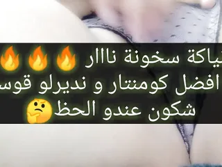 Niyaka Skhoona Nar T7Ok Sawatha Chkon Li Niyak Arwah - Porn Arab